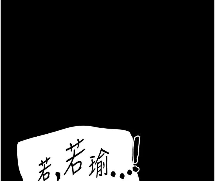 太妹攻略指南