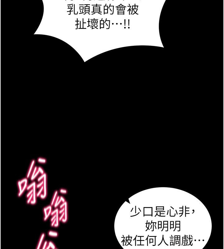 太妹攻略指南
