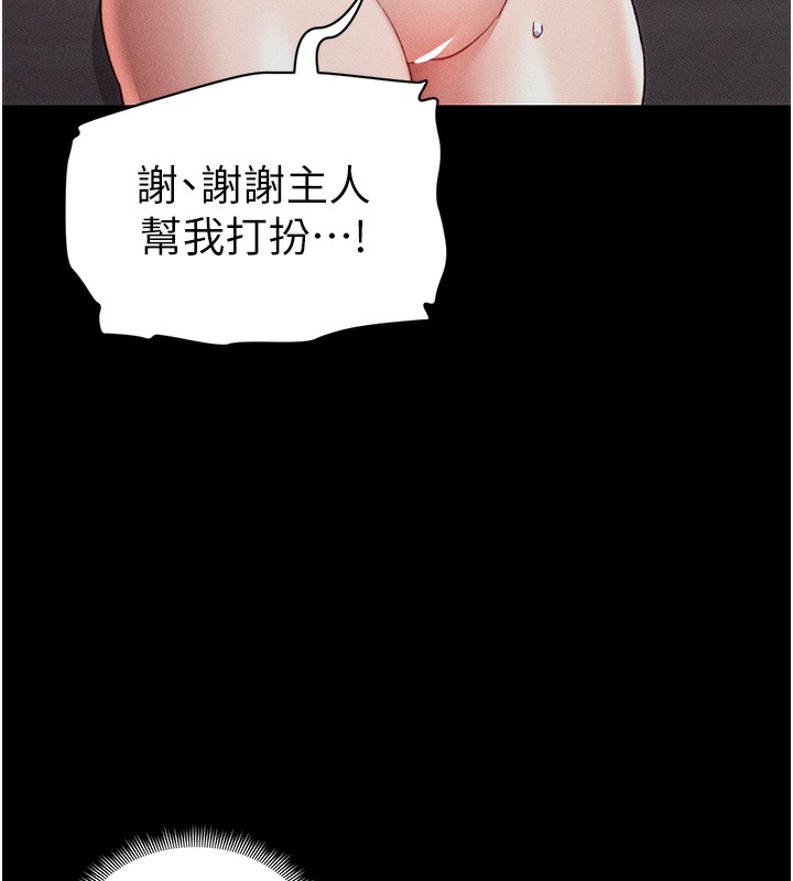 太妹攻略指南