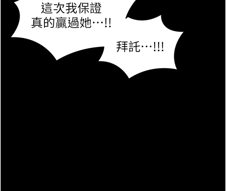 太妹攻略指南