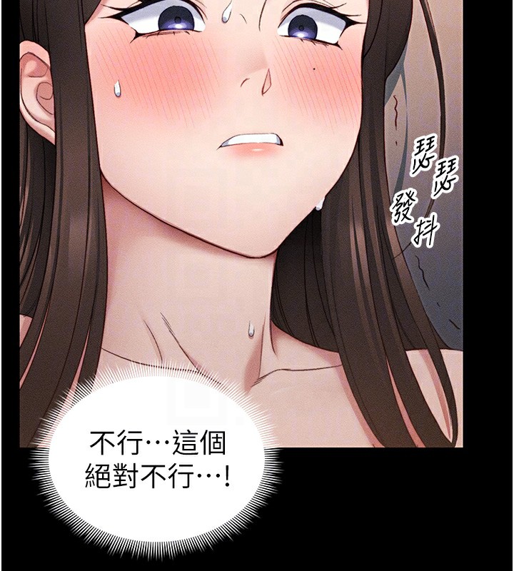 太妹攻略指南