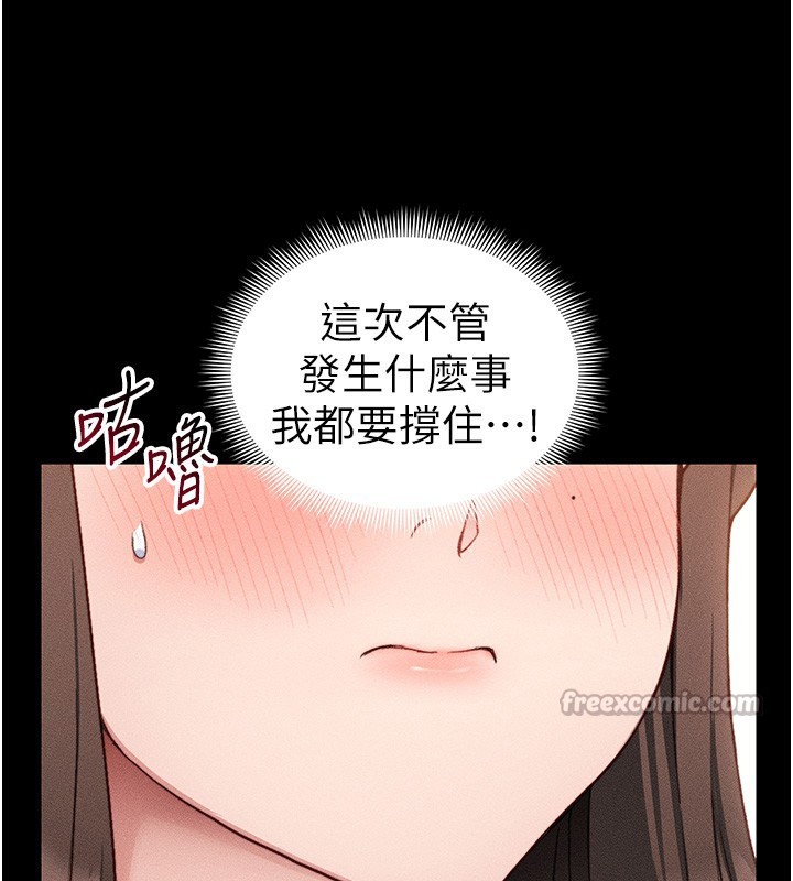 太妹攻略指南