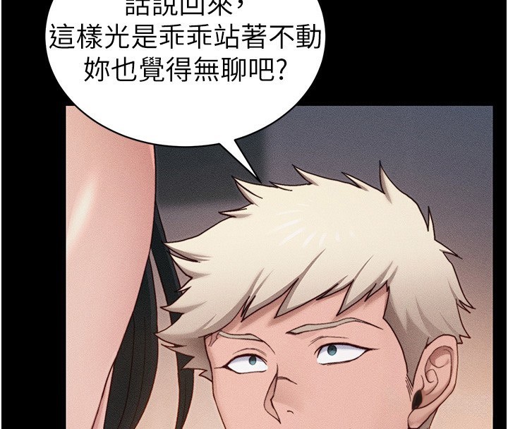 太妹攻略指南