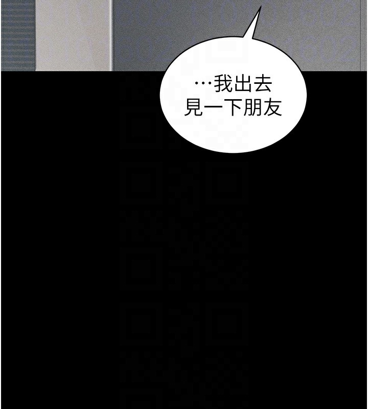 太妹攻略指南