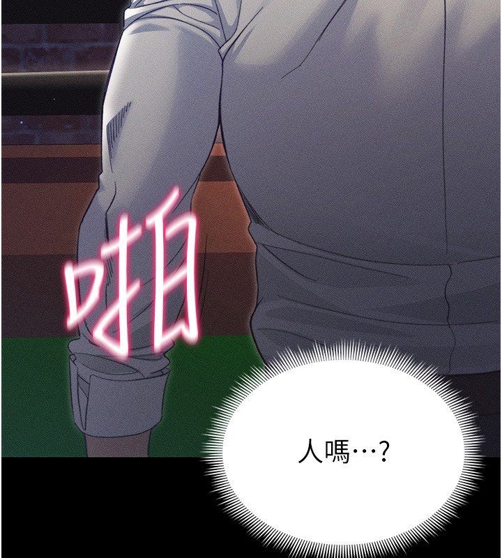 太妹攻略指南