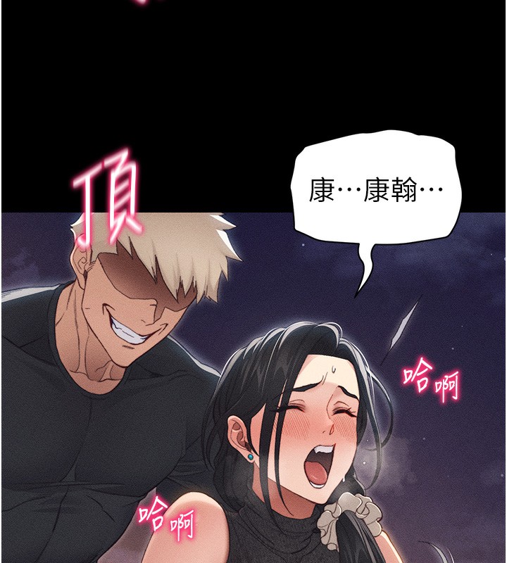 太妹攻略指南