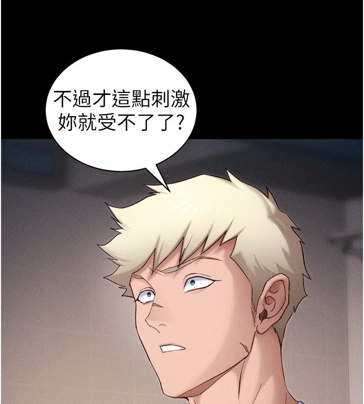 太妹攻略指南