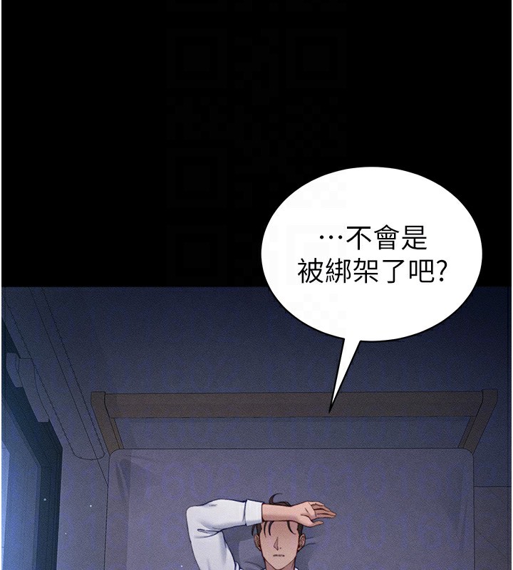 太妹攻略指南