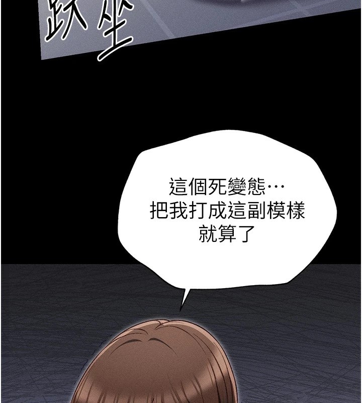 太妹攻略指南