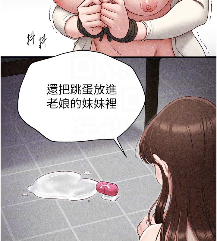 太妹攻略指南