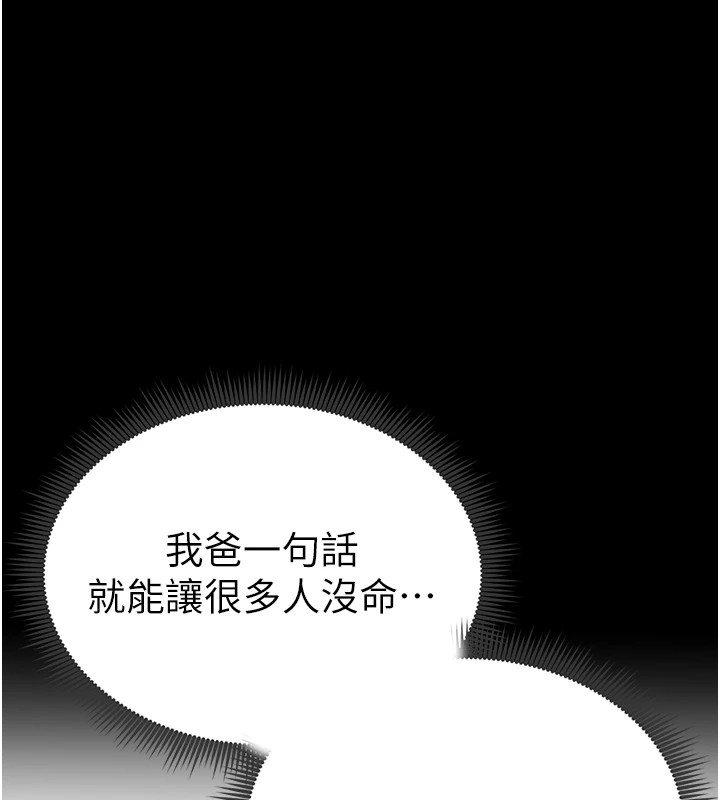 太妹攻略指南