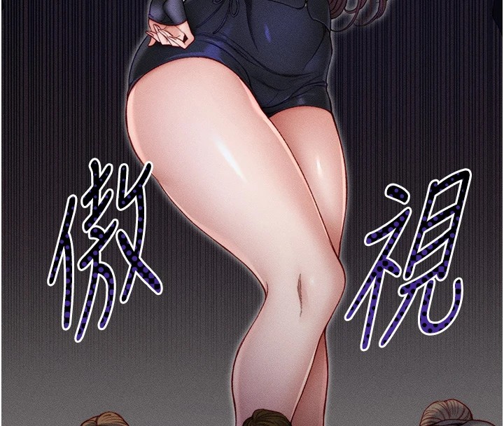 太妹攻略指南