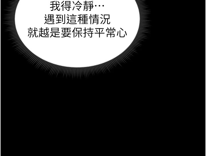 太妹攻略指南
