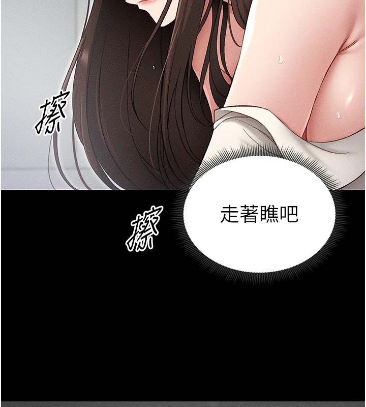 太妹攻略指南