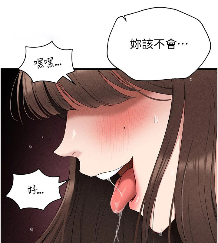 太妹攻略指南