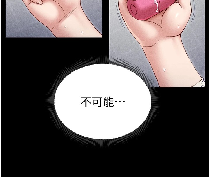 太妹攻略指南