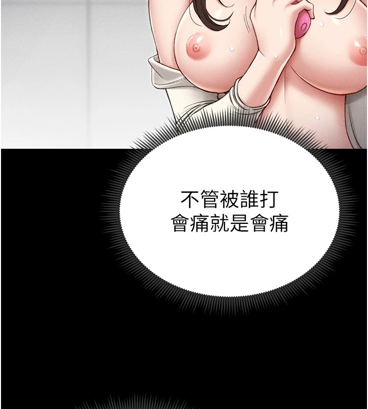 太妹攻略指南