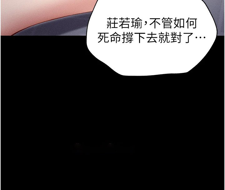 太妹攻略指南