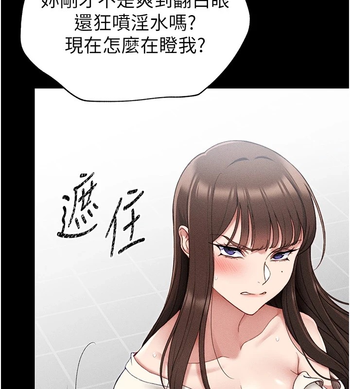 太妹攻略指南