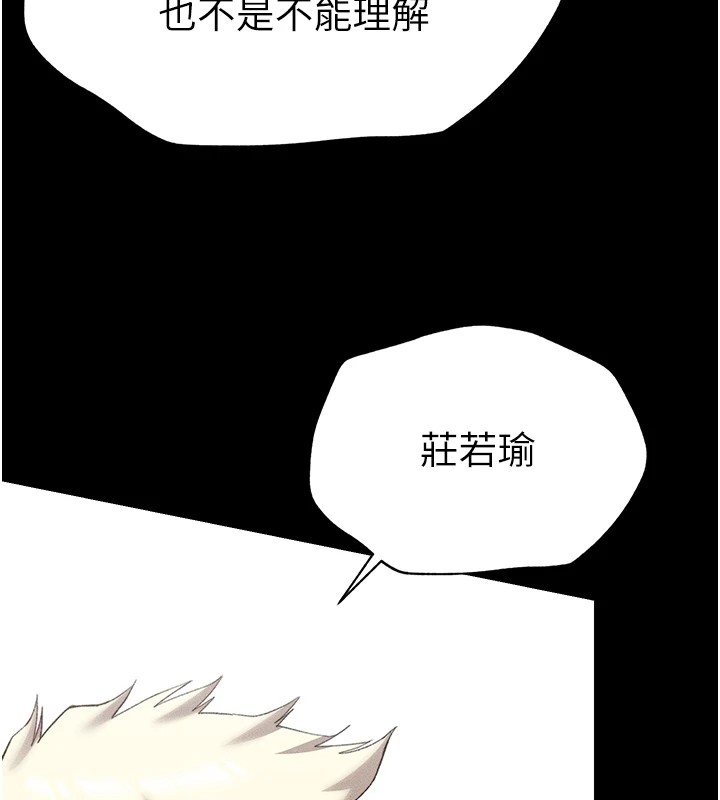 太妹攻略指南