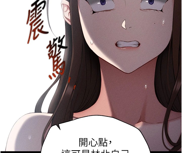 太妹攻略指南