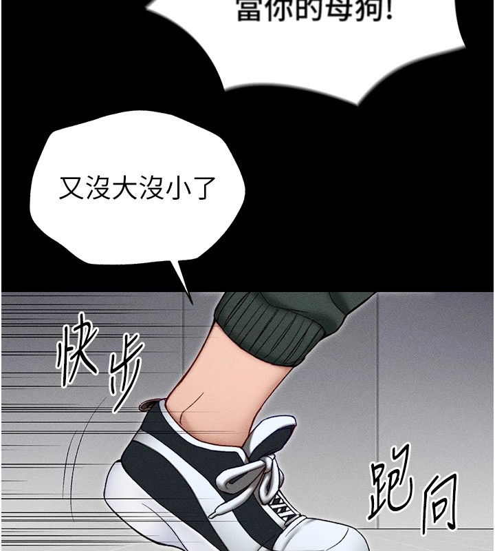 太妹攻略指南