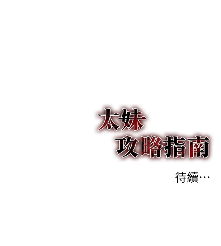 太妹攻略指南