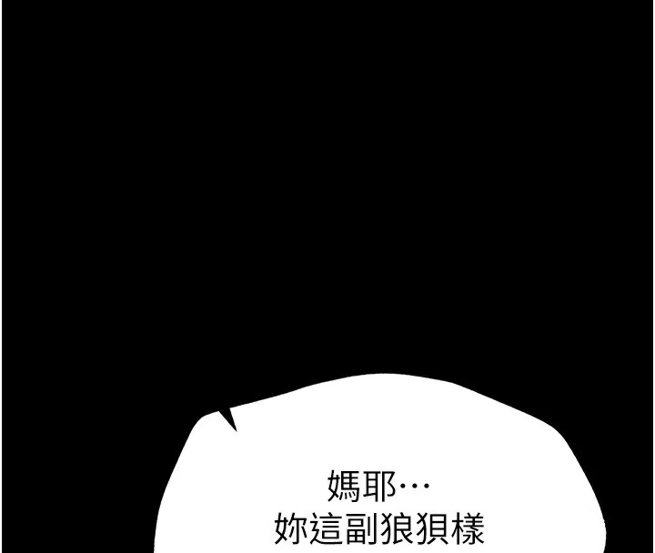 太妹攻略指南