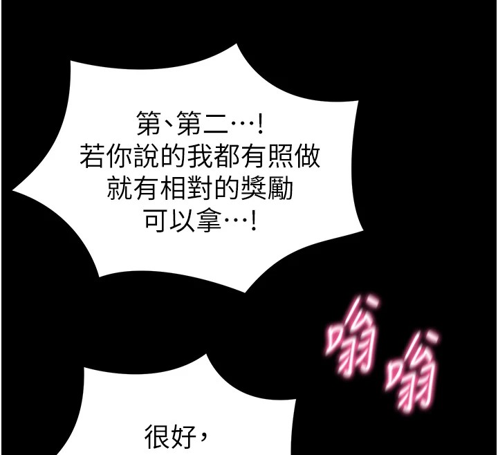 太妹攻略指南