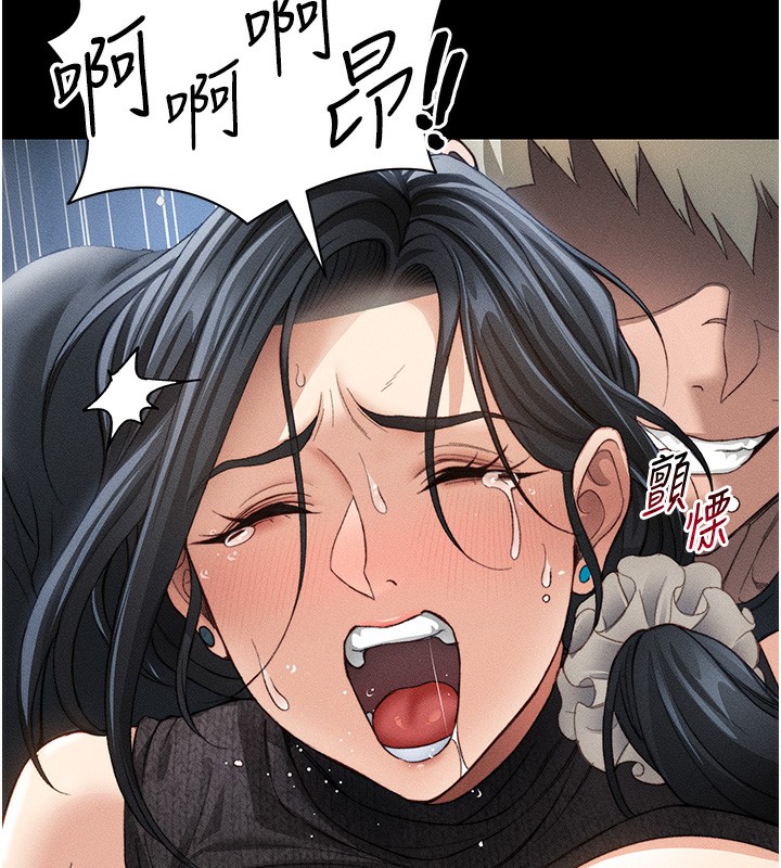 太妹攻略指南