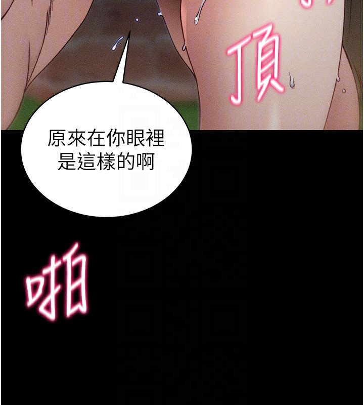 太妹攻略指南
