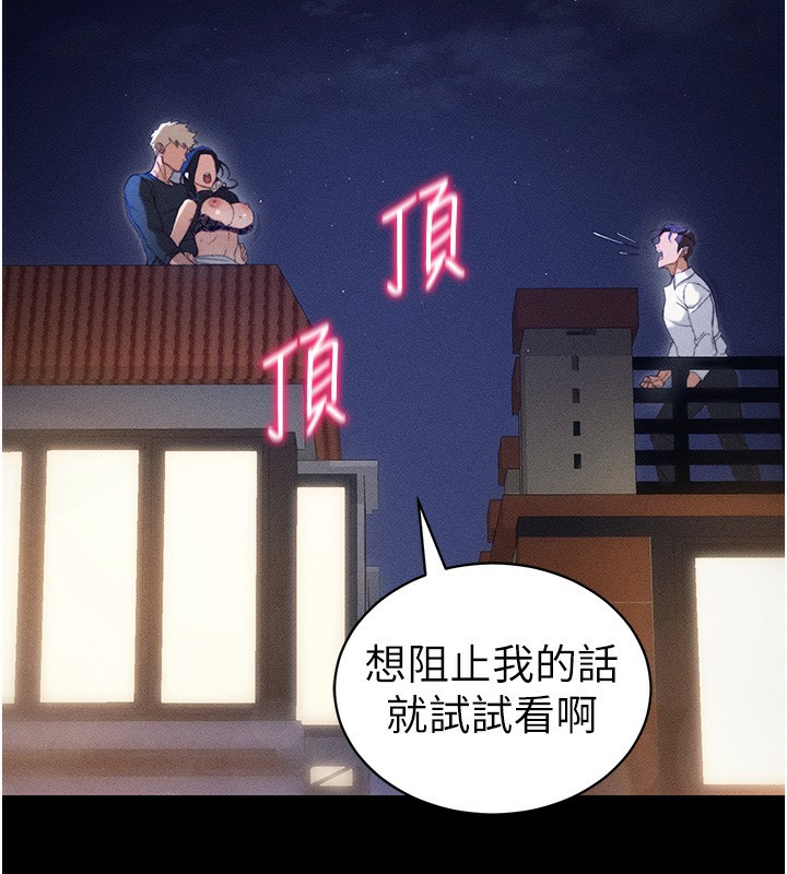 太妹攻略指南