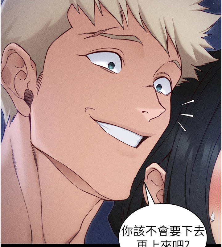 太妹攻略指南