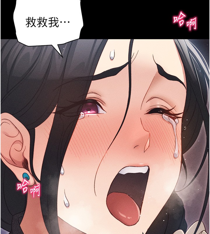 太妹攻略指南