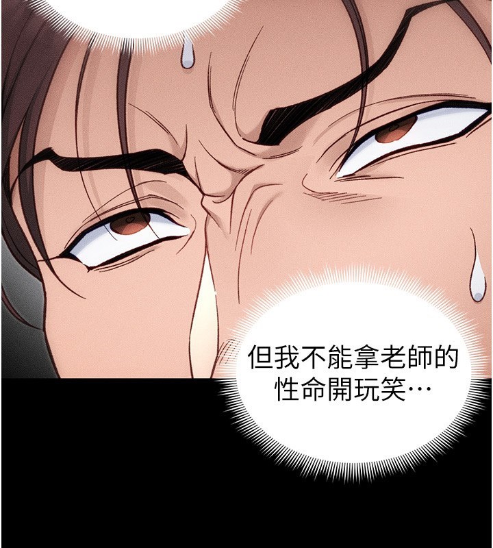 太妹攻略指南