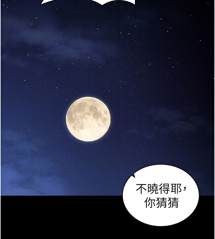 太妹攻略指南