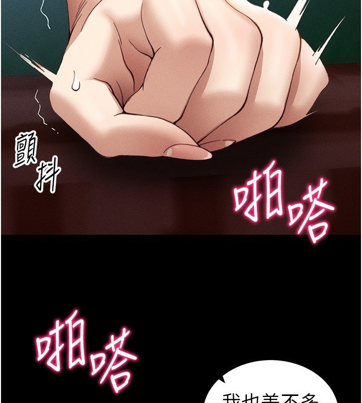 太妹攻略指南