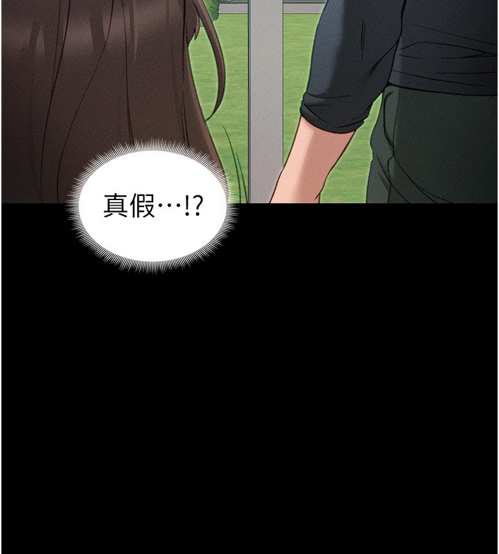 太妹攻略指南
