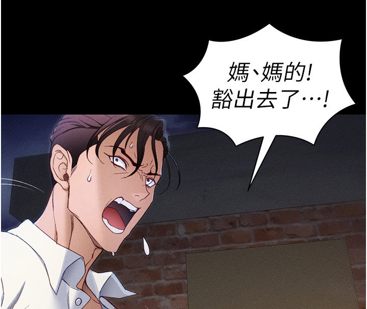 太妹攻略指南