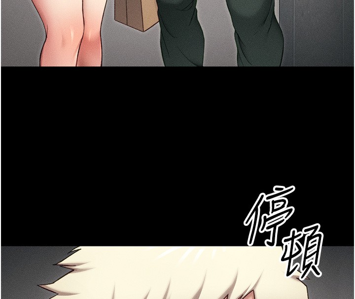 太妹攻略指南