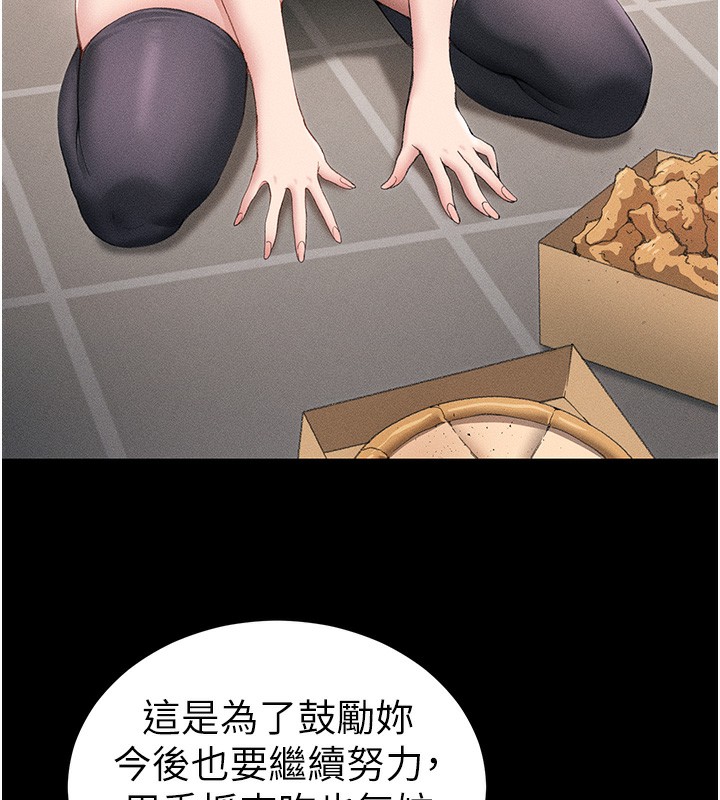 太妹攻略指南