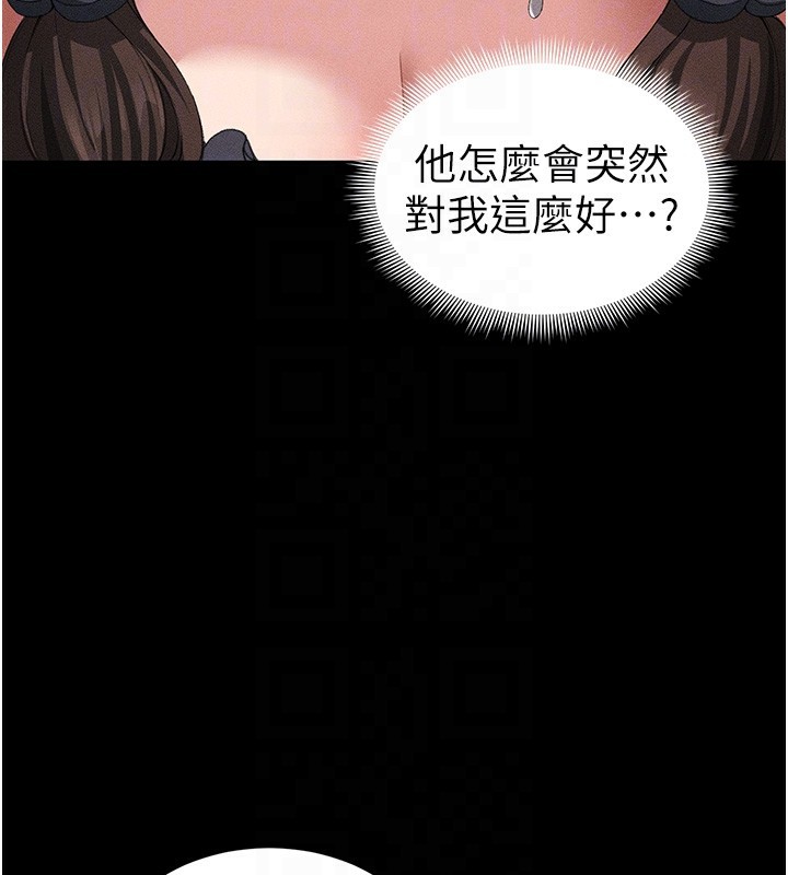 太妹攻略指南