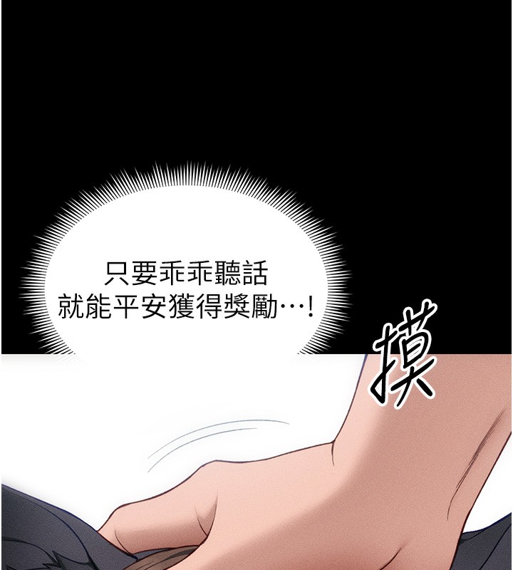太妹攻略指南