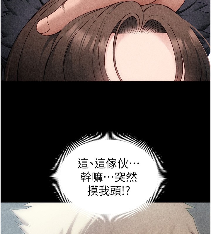 太妹攻略指南