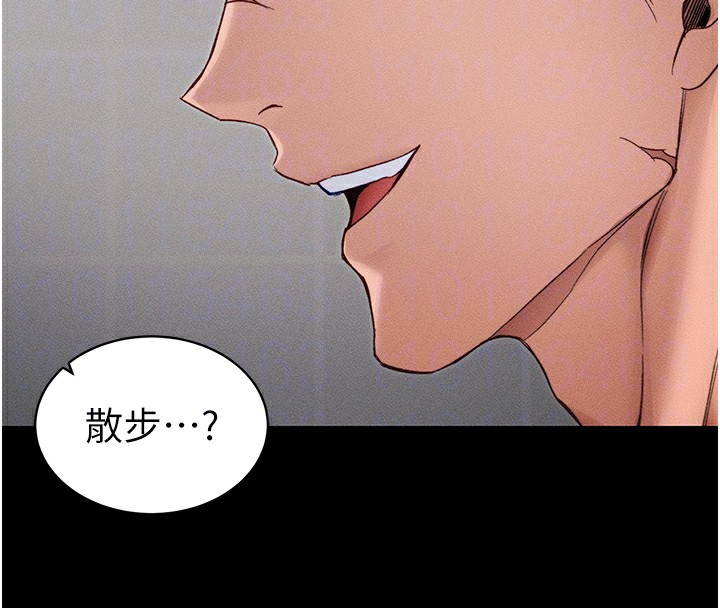 太妹攻略指南