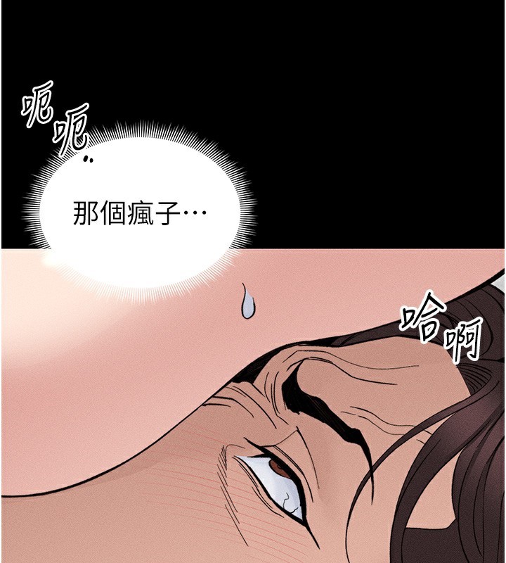 太妹攻略指南
