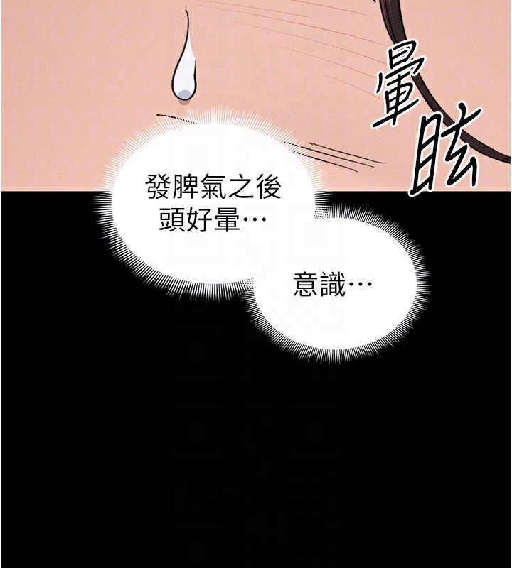 太妹攻略指南