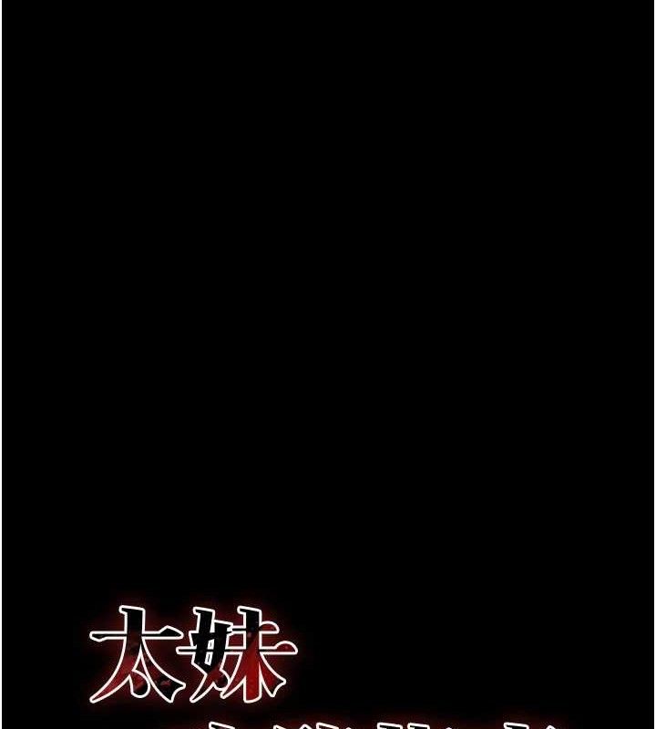 太妹攻略指南