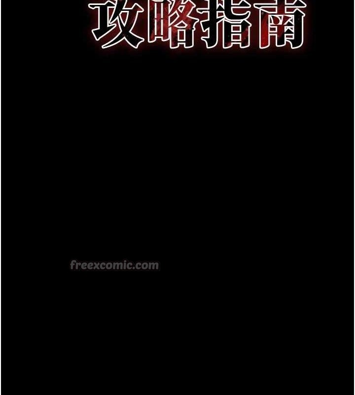 太妹攻略指南