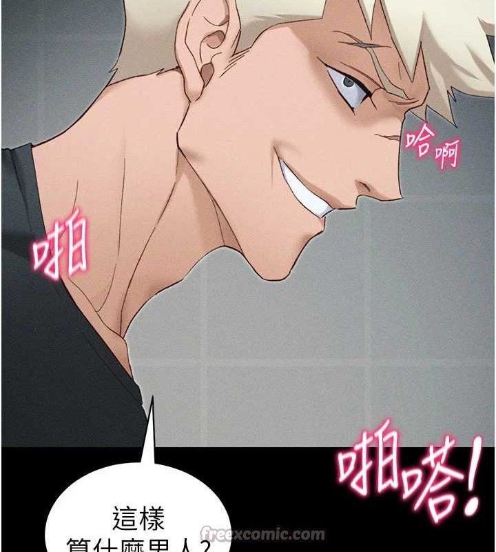 太妹攻略指南